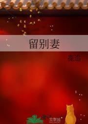 留别妻