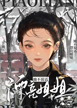 穿越之妇道讲的是什么故事
