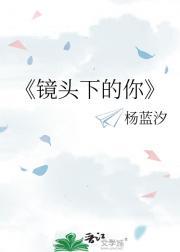 许我向你看电视剧