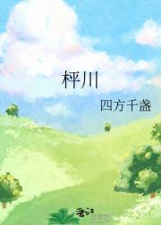 许我向你看韩述和桔年的三次结合