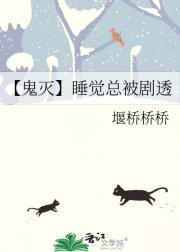 【鬼灭】睡觉总被剧透