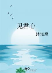 科举兴家全文免费阅读