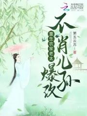 把赵姬收了的大秦