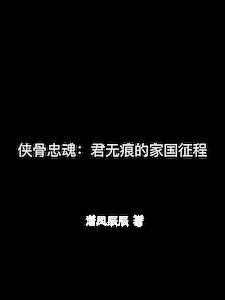 大秦帝后赵姬
