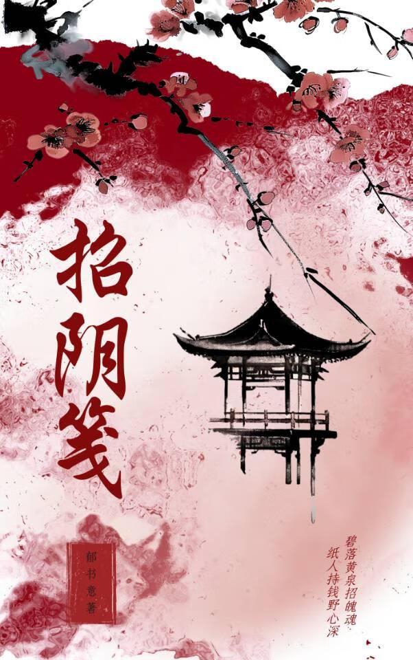 大秦之说赵姬