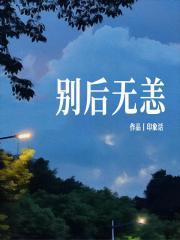 都市夜归人的文案
