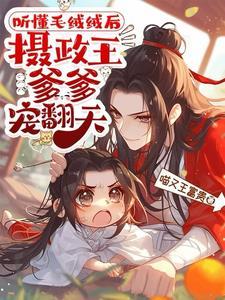 末日叛刃by静舟小妖完整版