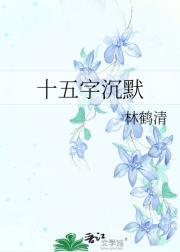 东莞岁月百度百科