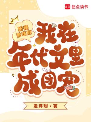 东莞岁月全文阅读