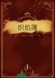 世婚免费阅读全文