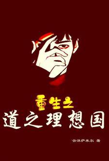 世婚讲的是什么