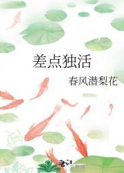 世婚TXT