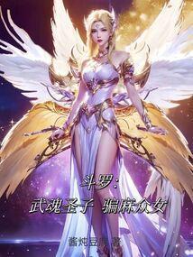 末日宗师 青丘千夜