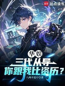 末日宗师by青丘千夜讲的什么