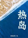 末日宗师TXT