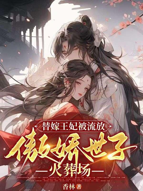 前夫红着眼给我服个软