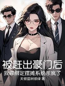 周公的任务剧透