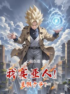 前任小叔诱她沉沦免费阅读