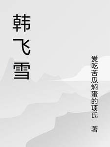 帝倌全文免费阅读