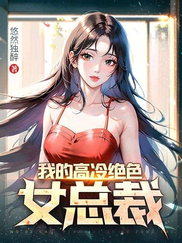 水湄清箫在线阅读
