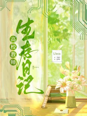 媚妾撩人