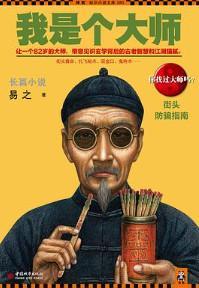 媚妾