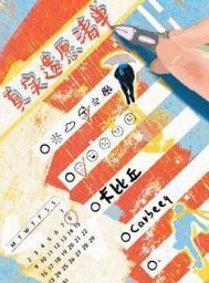 诡秘之主各序列权柄