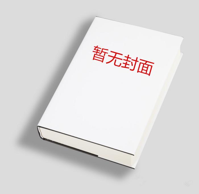长生苟仙,宗门撞钟三百年