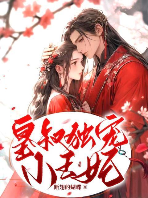 夫人没死