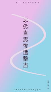 娱乐暴风曲 风言青