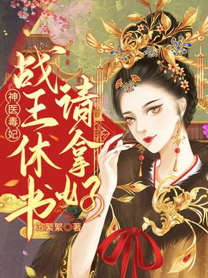 恶魔的微笑