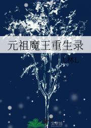 恶魔的微笑by稚禾