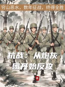 霸道总裁爱上家政女保姆