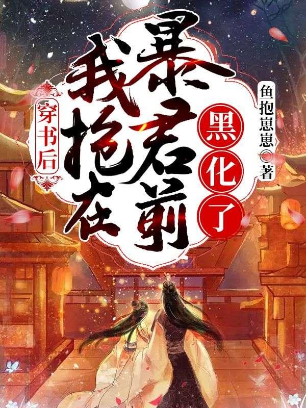 公主嫁到演员表介绍