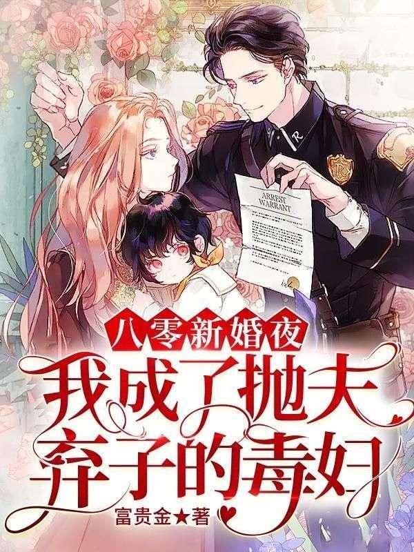 我真没想坑儿子啊女主