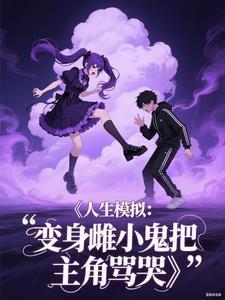 非职业半仙TXT