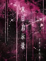 大唐探幽录男主