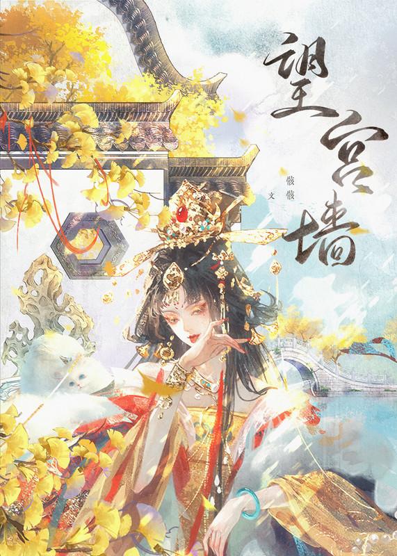 宠妃她只要富贵荣华