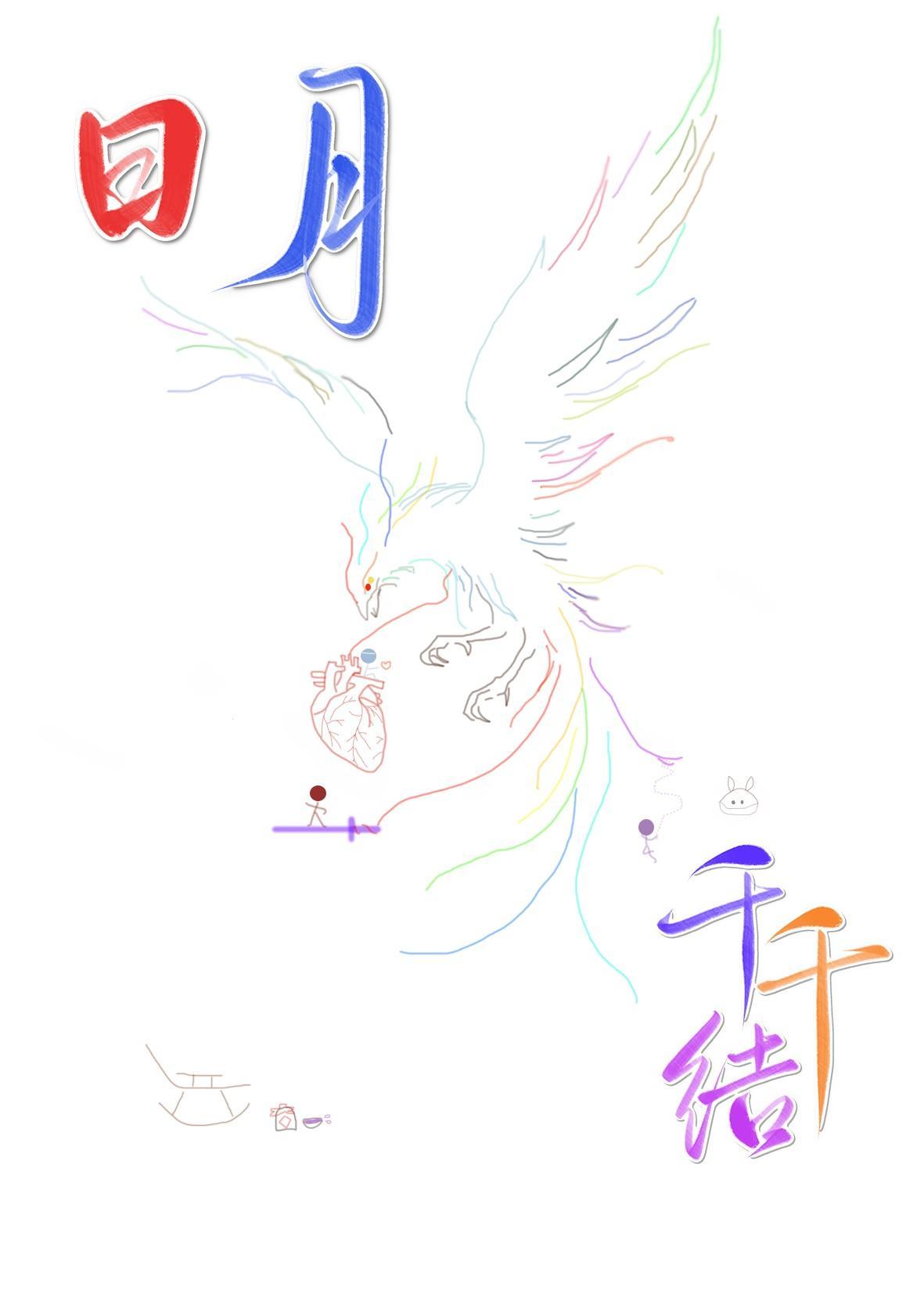 霸爱谋情笔趣阁