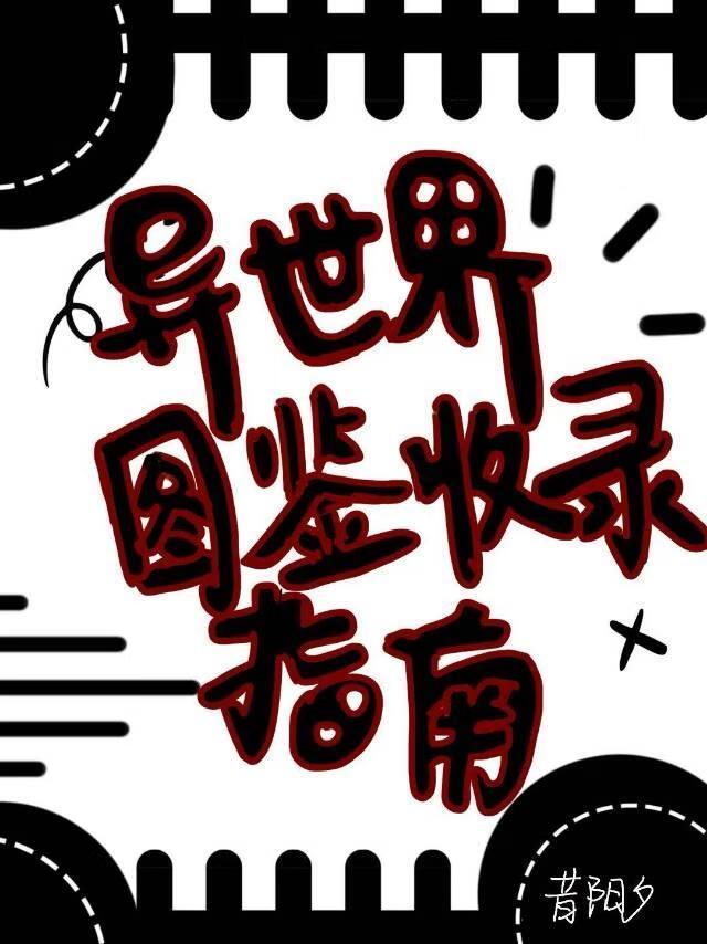 霸爱谋情 作者欣欣向荣