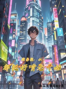 谢凌阮凝玉结局怎么样