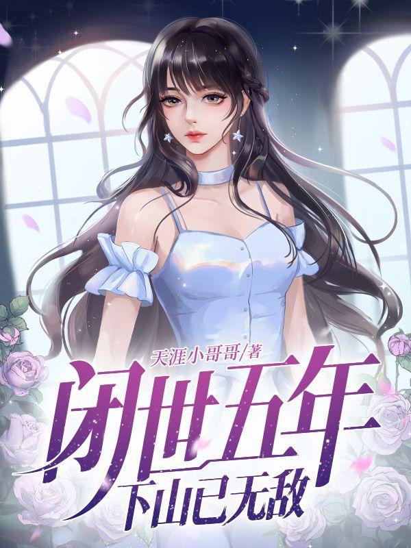 乱世逃荒路一颗粒子TXT