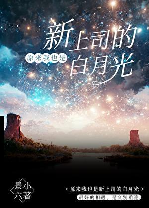 就想和上司谈恋爱