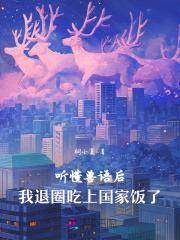 高朋满座打一准确生肖