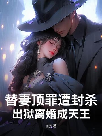 爵爷溺宠后
