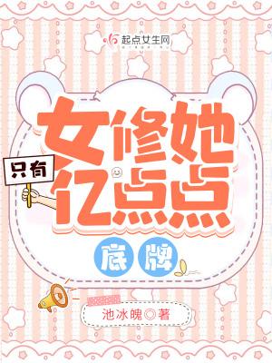 乖乖女她不装了! 烧卖遇上芝士