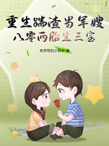 爵爷乖乖躺下