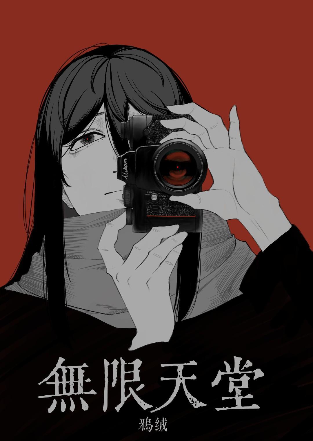 无限天堂
