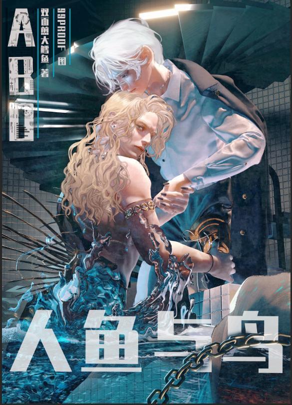 湿卵胎化百科