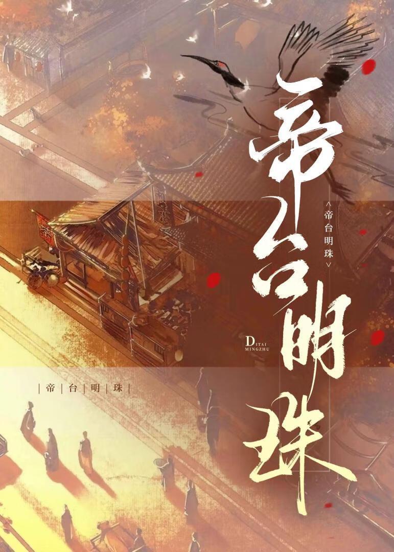 湿卵胎化免费阅读全文
